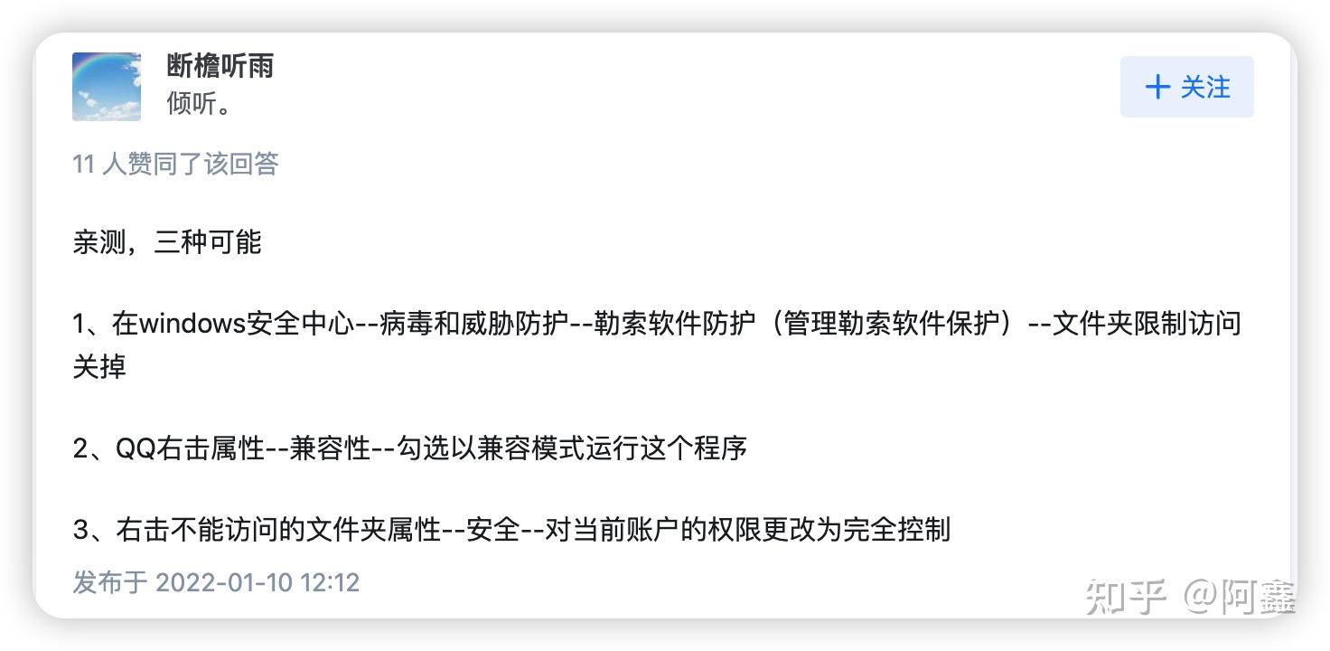 关于电脑qq可以登陆网页打不开网页无法访问的信息