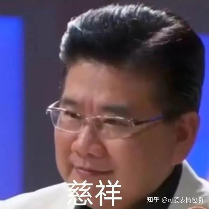 火爆全网|九转大肠之曹可凡表情包gif - 知乎