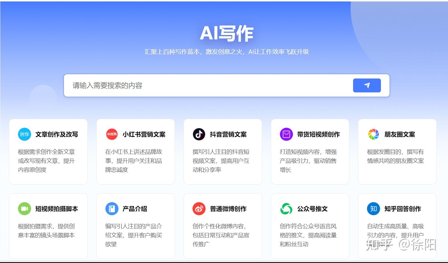 现如今有哪些好用的AI写作工具?插图6 现如今有哪些好用的AI写作工具?插图6
