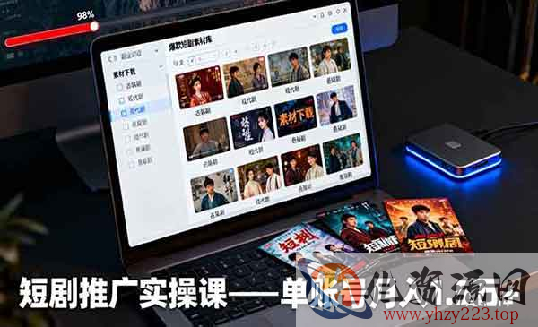 短剧推广实操_wwz