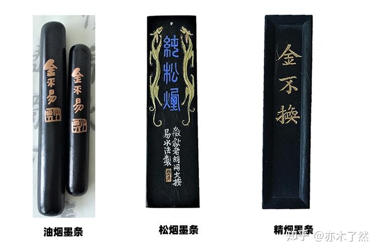 墨条墨锭是如何分类的?书法国画选什么样的墨条?