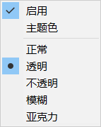【TranslucentTB美化】无缝任务栏—win10全屏开始菜单 - 知乎