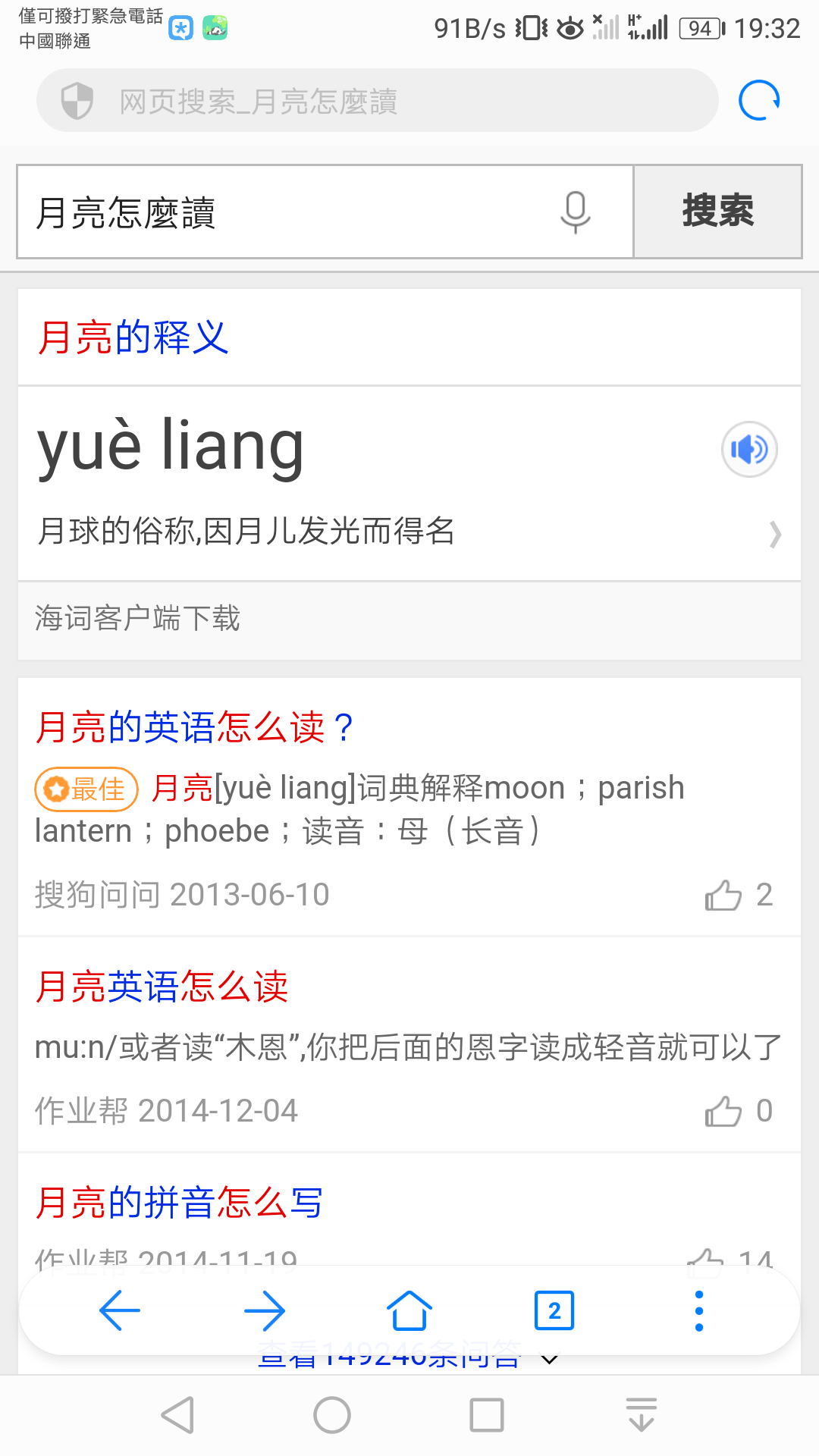 月亮的亮读轻声还是四声?写拼音的时候是轻声还是四声? - 知乎