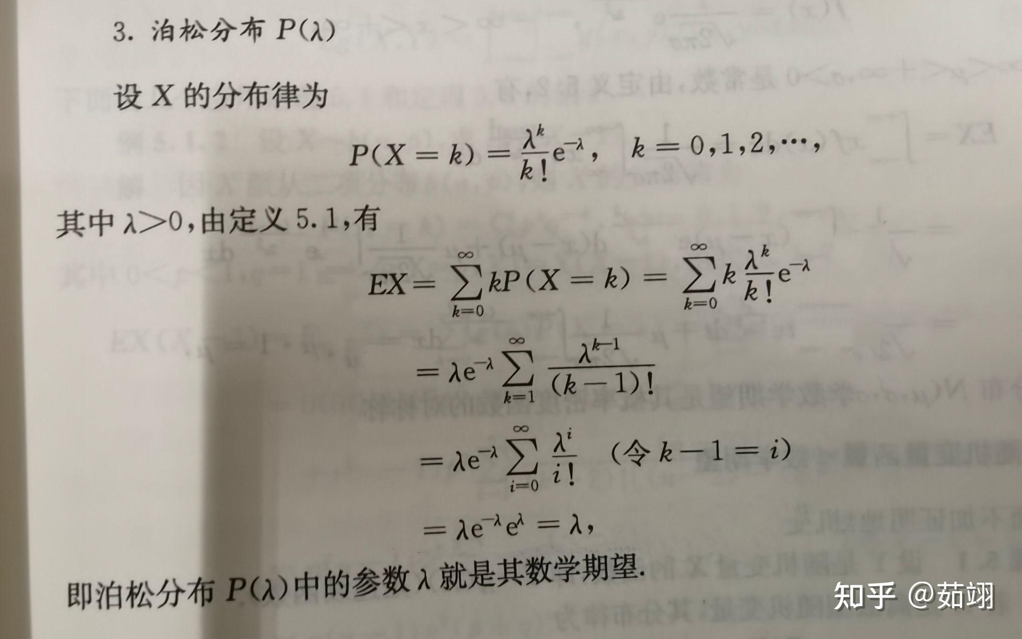 請教大家一個問題請問泊松分佈的期望值怎麼計算