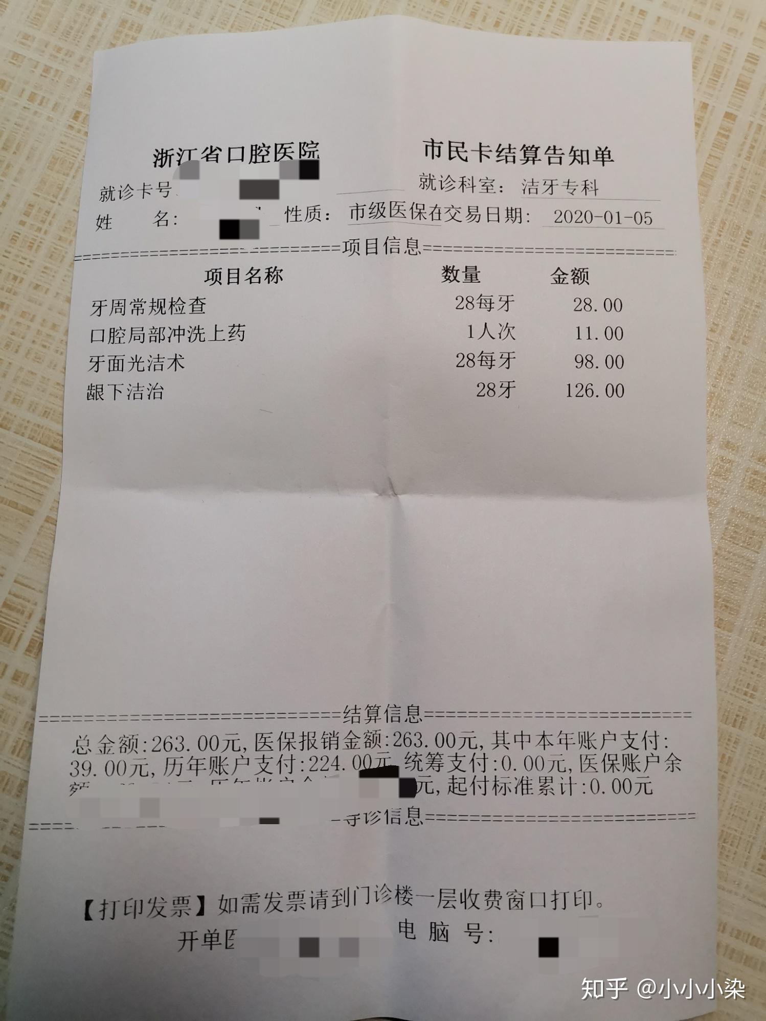 让胡路区牙科诊所：守护口腔健康的秘密武器