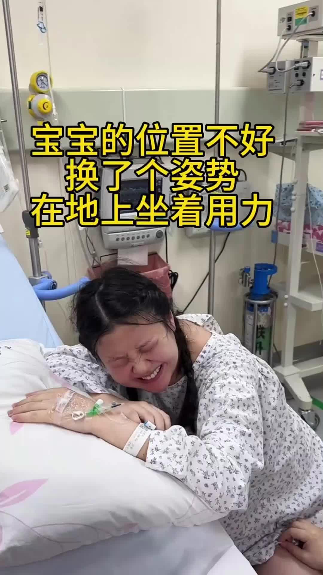 顺产全程真实记录生孩子太痛苦了