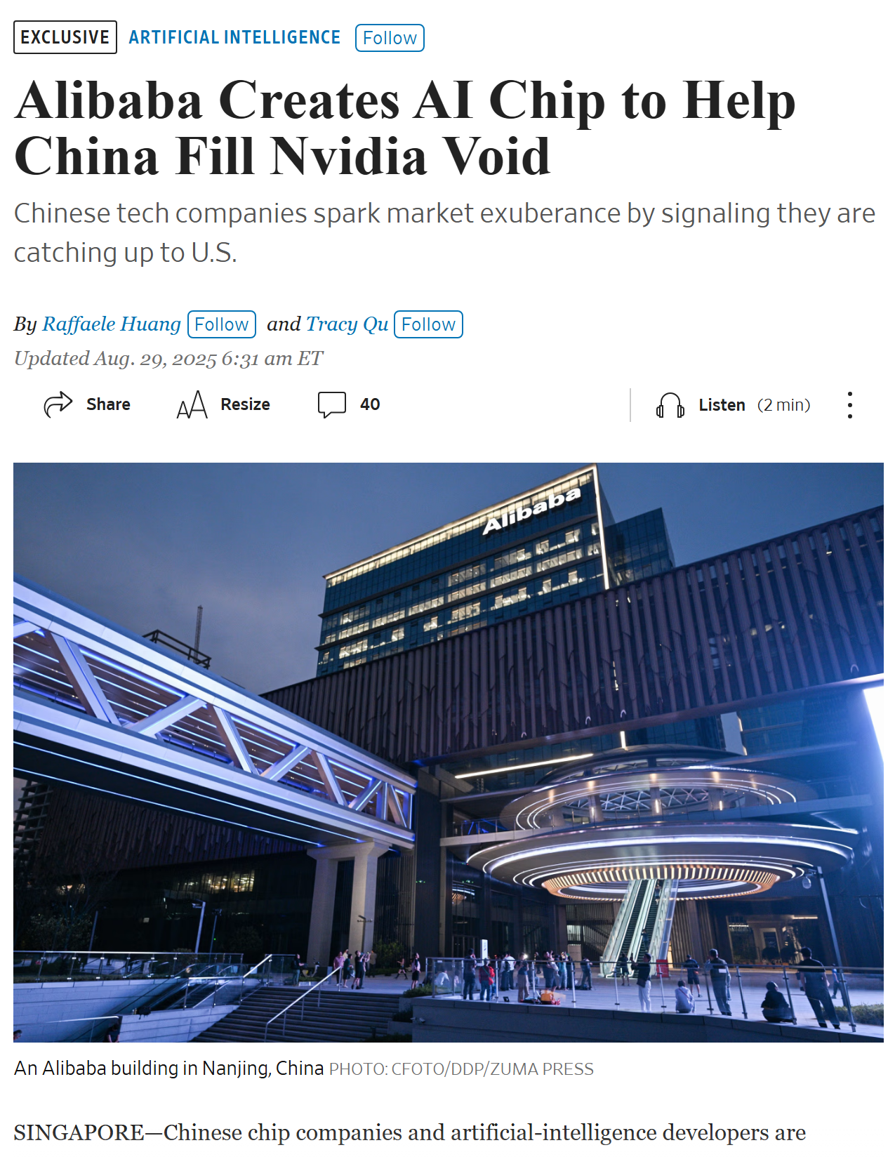 曝阿里巴巴正开发新的AI 芯片，以填补英伟达在中国市场的空白，具体情况如何？你对它的性能有哪些期待？ - 知乎