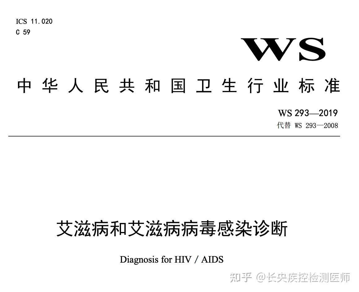 艾滋多久可以查出来