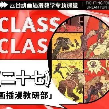 『动画插漫游戏考研·分镜专项训练(二十七)·』分镜技巧：快节奏切景、有无光区的氛围区别、直线和曲线引导透视 知乎