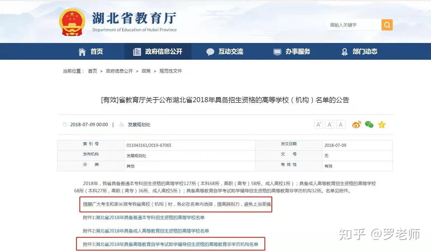 湖北小自考助学点怎么找？ - 知乎