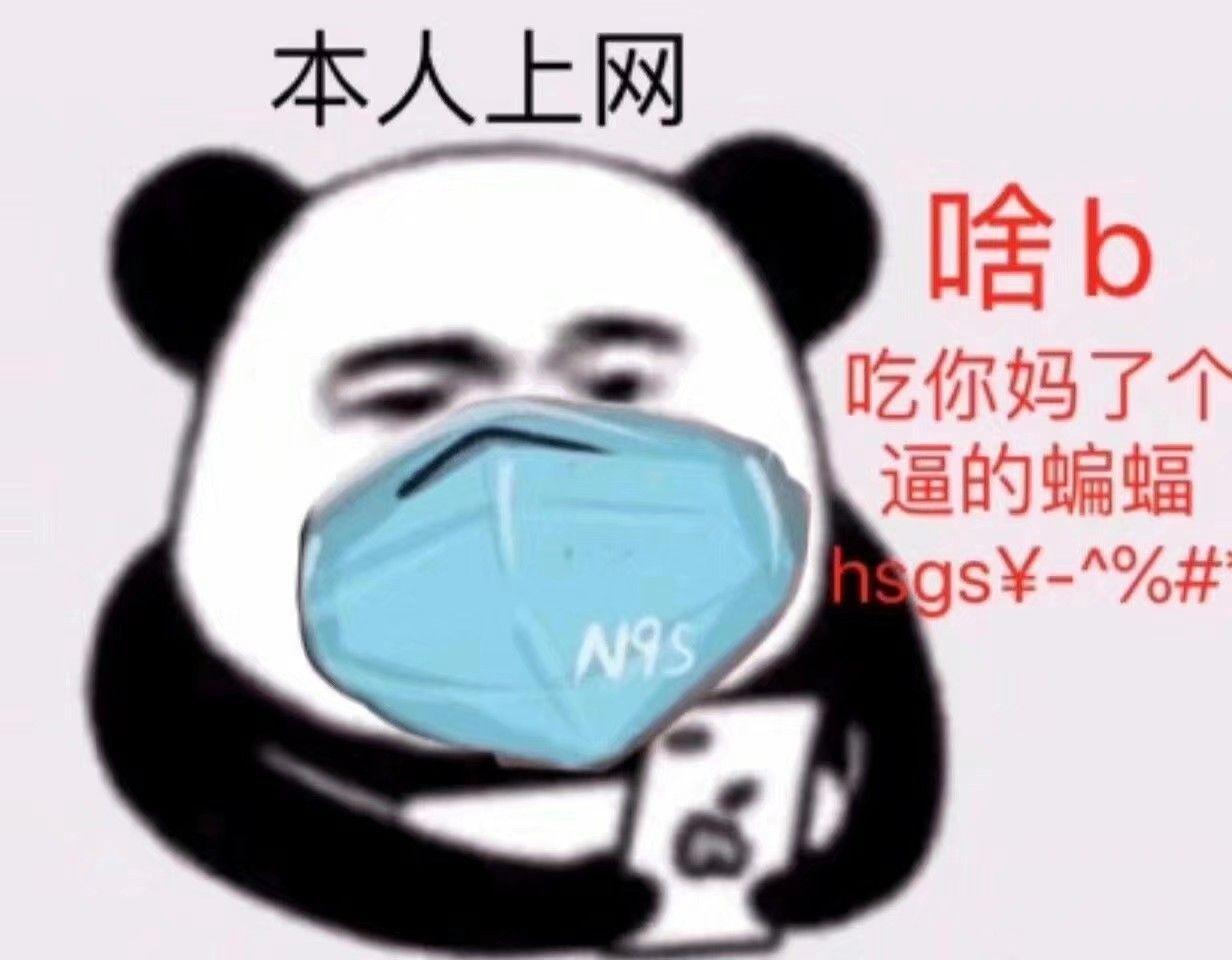 在大家共同抗擊疫情的這幾天產生了什麼沙雕表情包圖片