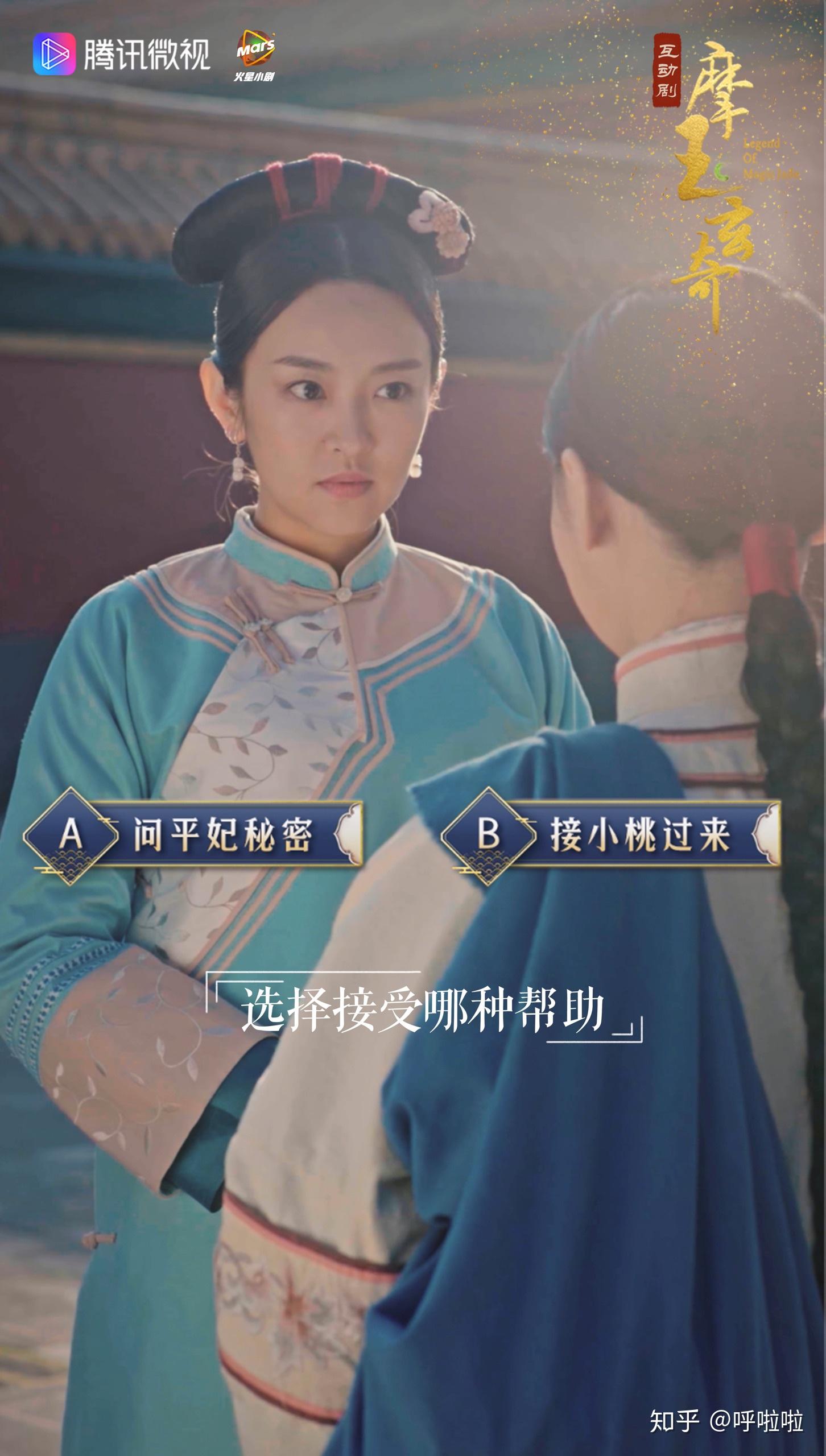 如何评价竖屏古装互动剧摩玉玄奇