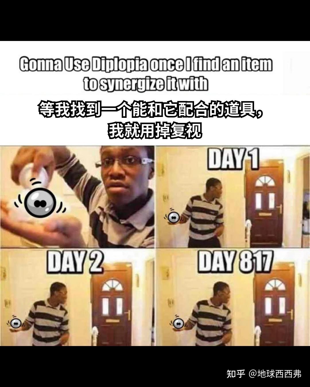 【每日meme】以撒的结合 篇 - 知乎