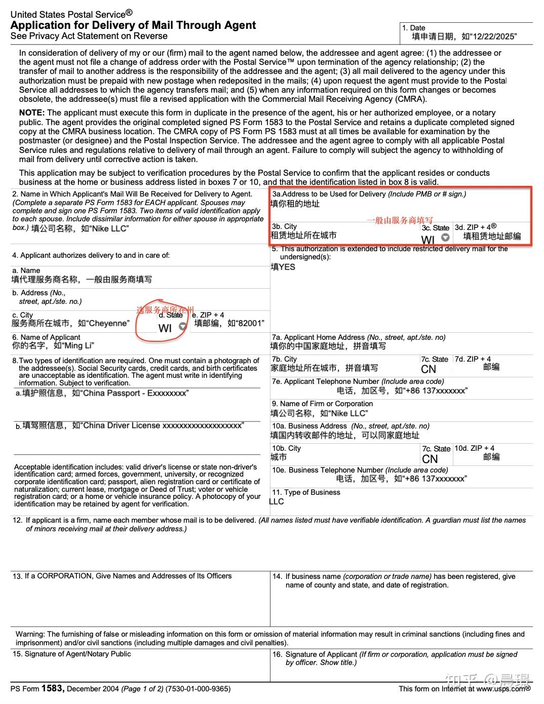 关于美国地址租赁- 知乎