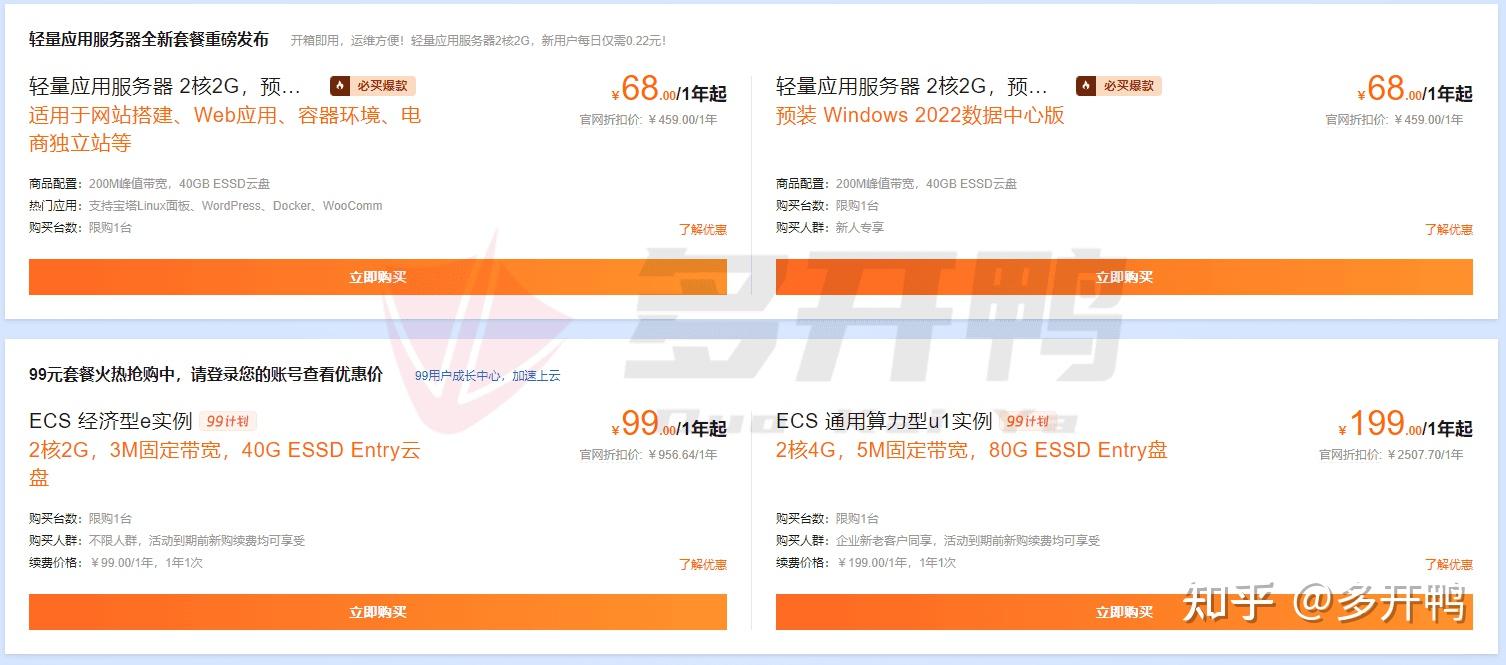 如果云官网CDN的简单介绍 如果云官网CDN的简单介绍