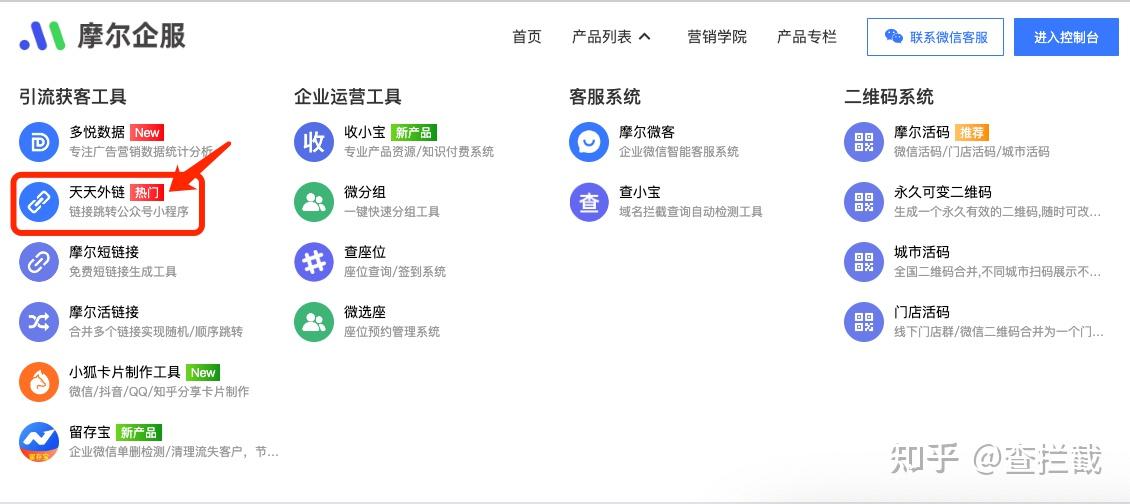 抖音巨量引擎星图调起微信小程序操作? - 知乎