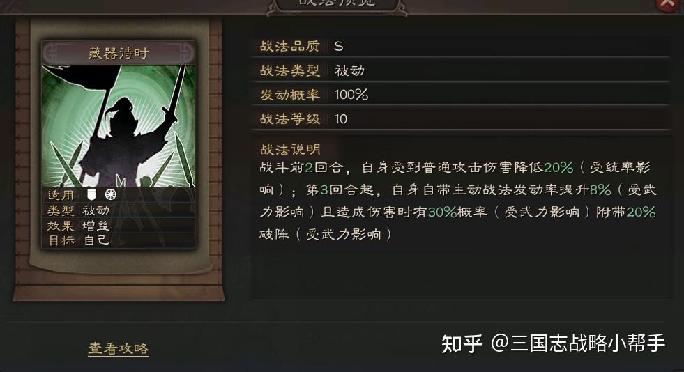 三国志战略版汉室弓、拒马弓、sp卢植、sp曹操、sp貂蝉,阵容详解干货篇,藏器待时是否值得兑换 - 知乎