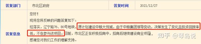 青岛这一超级大项目,终于迎来重大突破! - 知乎