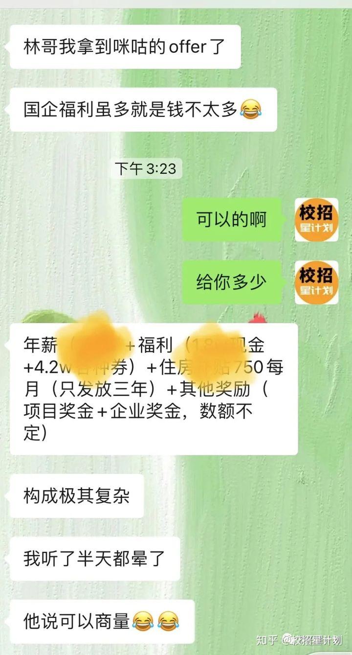 咪咕 产品经理 offer|0实习,2面上岸,20W+年薪,福利多多!-【校招星计划】 - 知乎