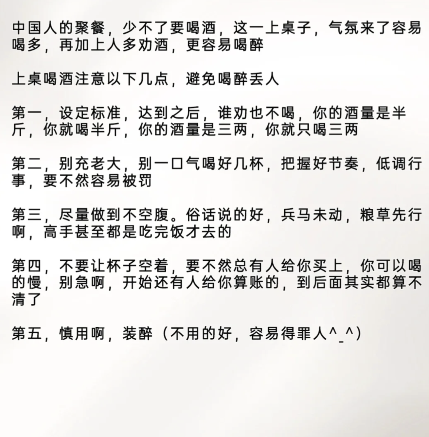 白酒酒量半斤白酒什么水平一斤白酒什么水平白酒喝多少算酒量好四两