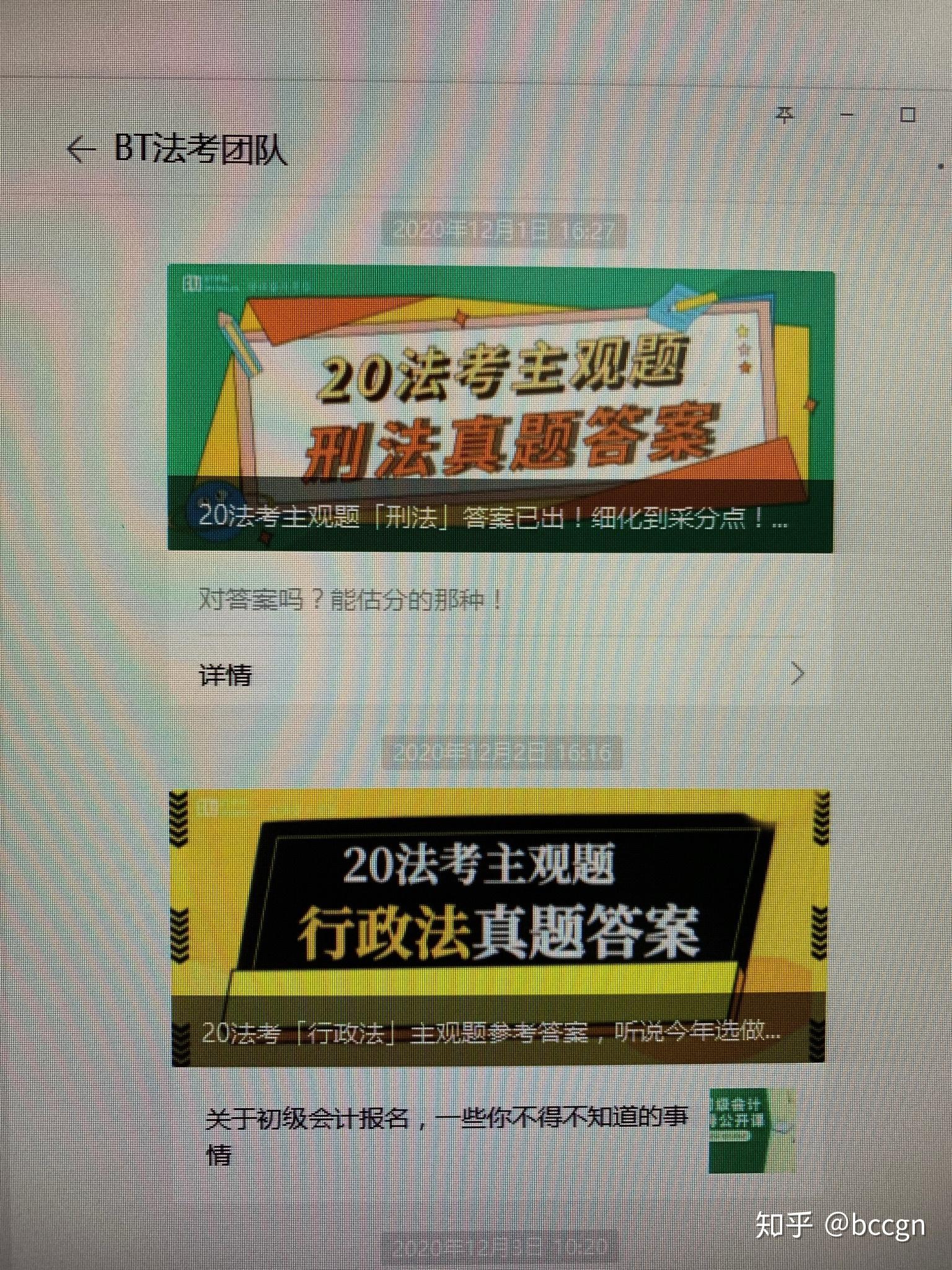 2020司考复查结果(司法考试复查有用吗)