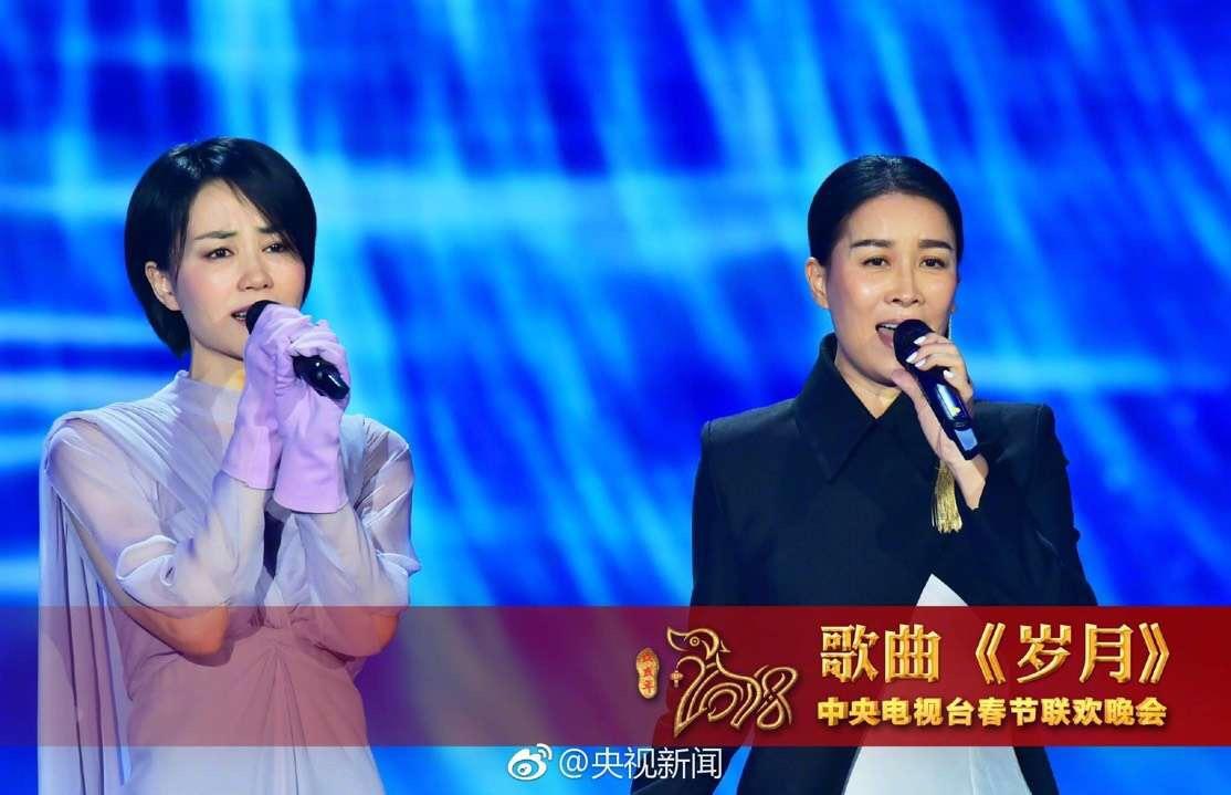 如何评价那英王菲相约 2018 春晚合唱《岁月》?