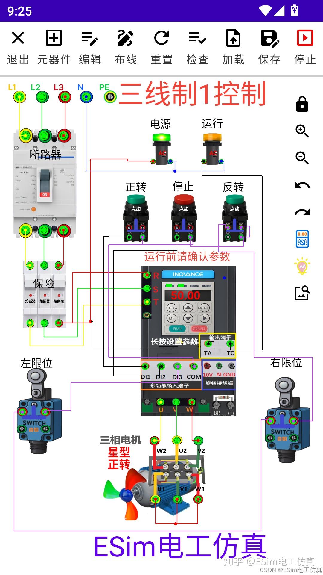 三线1控制 - 接线图