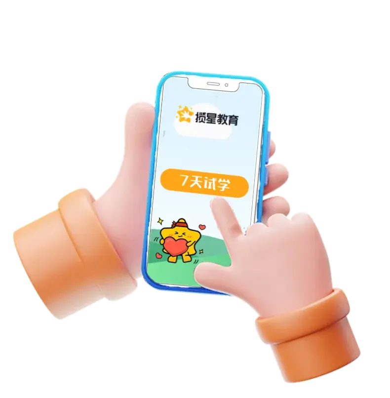 我*！揽星正价课7天试学！！！再也不用担心报班被坑！ - 知乎
