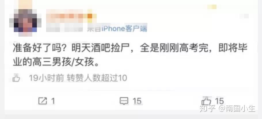 高考结束,每个夜店门口都有“捡尸人”等着性侵18岁酒醉少女 ,触目惊心! - 知乎