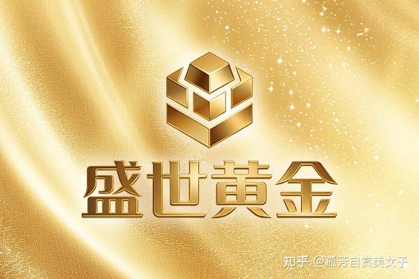 易宝严选旗下盛世黄金 坚守品质初心,深耕珠宝行业 - 知乎