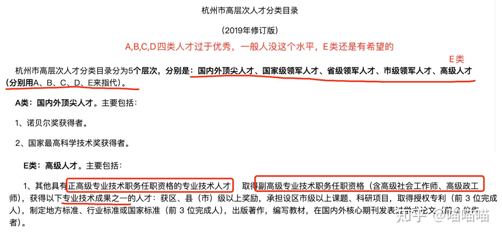 软考高级证书到底能不能评杭州E类人才? - 知乎