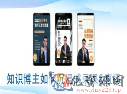 知识博主如何沉浸式录课直播-直播间教程