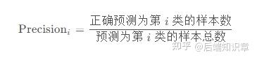 【深度学习】Precision、Accuracy的区别,精确率与准确率:深度学习多分类问题中的性能评估详解 - 知乎
