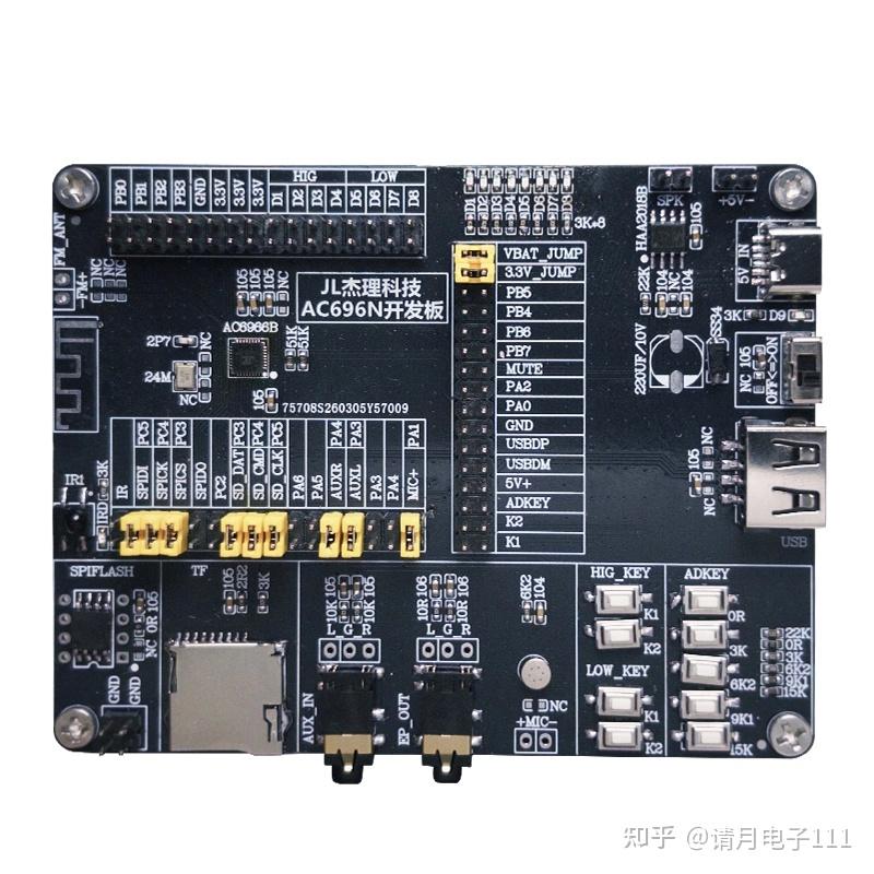 评测:JL杰理AC696N开发板硬件全解析,开发工具一站式配齐