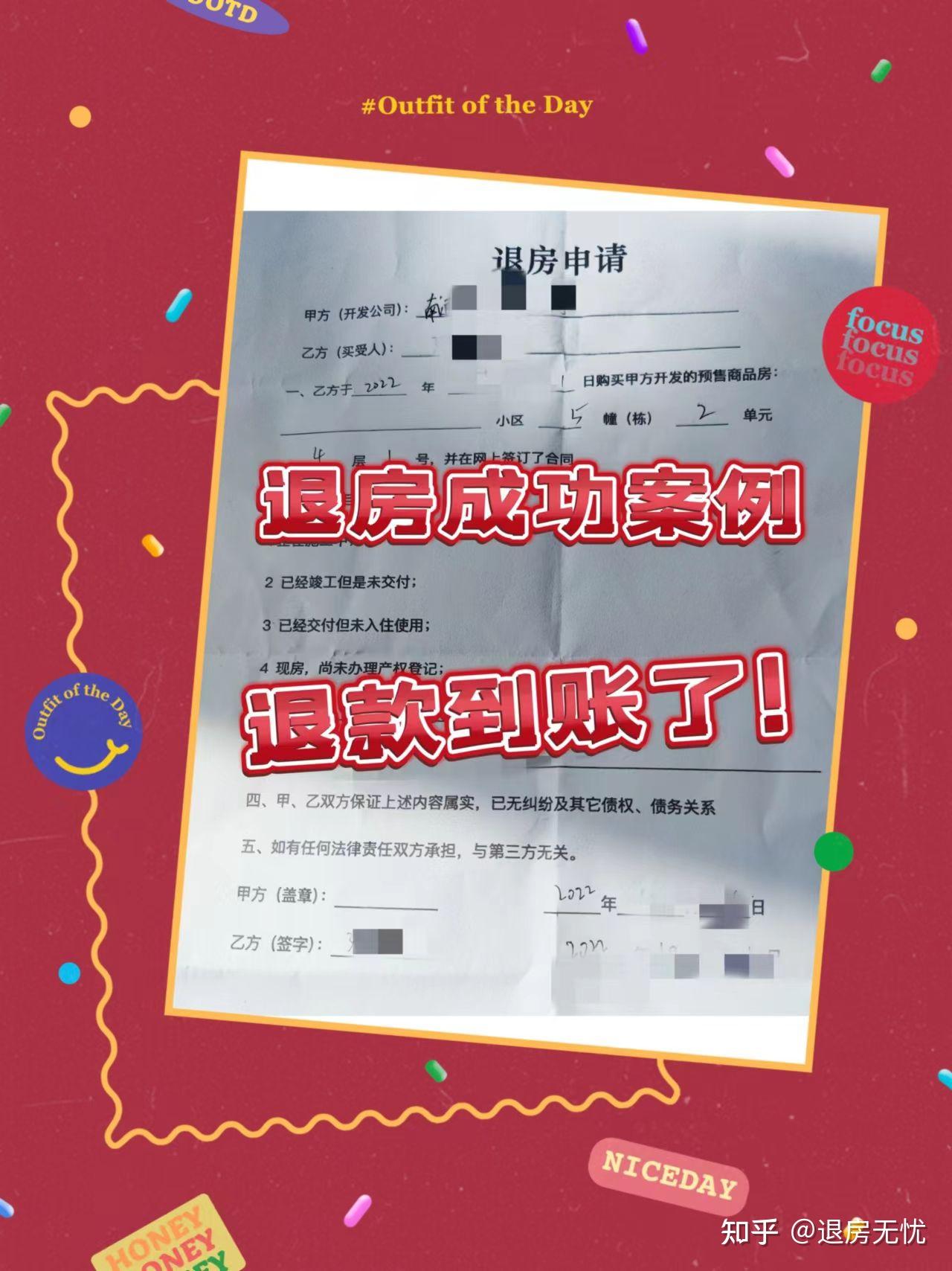 交了购房定金和首付还能退房吗?南通退房公司哪家靠谱? - 知乎