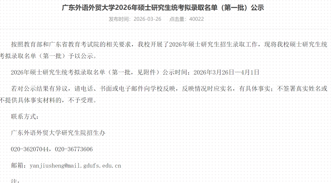 2026考研新一批拟录取名单公布!参加完复试的宝子们!速查! - 知乎