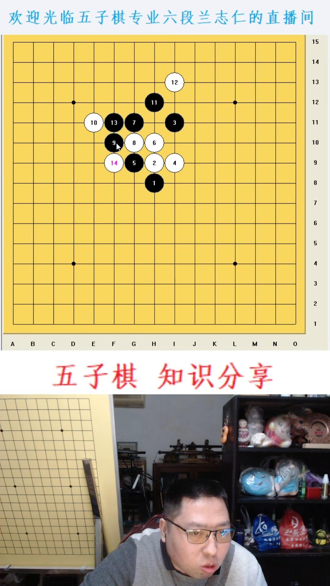 五子棋妖刀开局图解图片