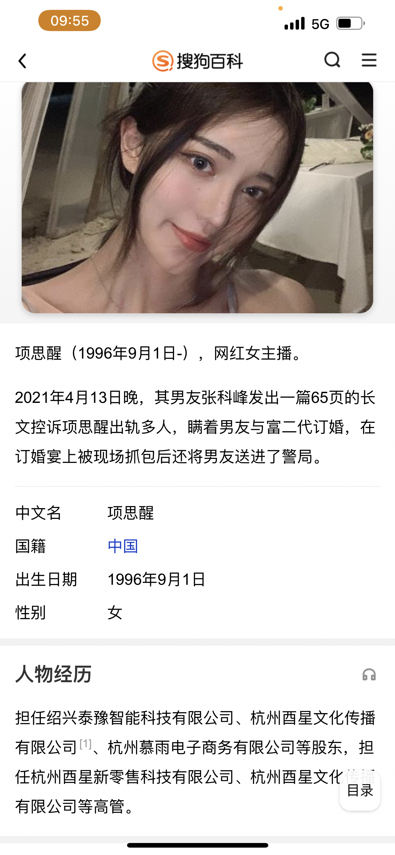 投资人丁鹏妻子图片