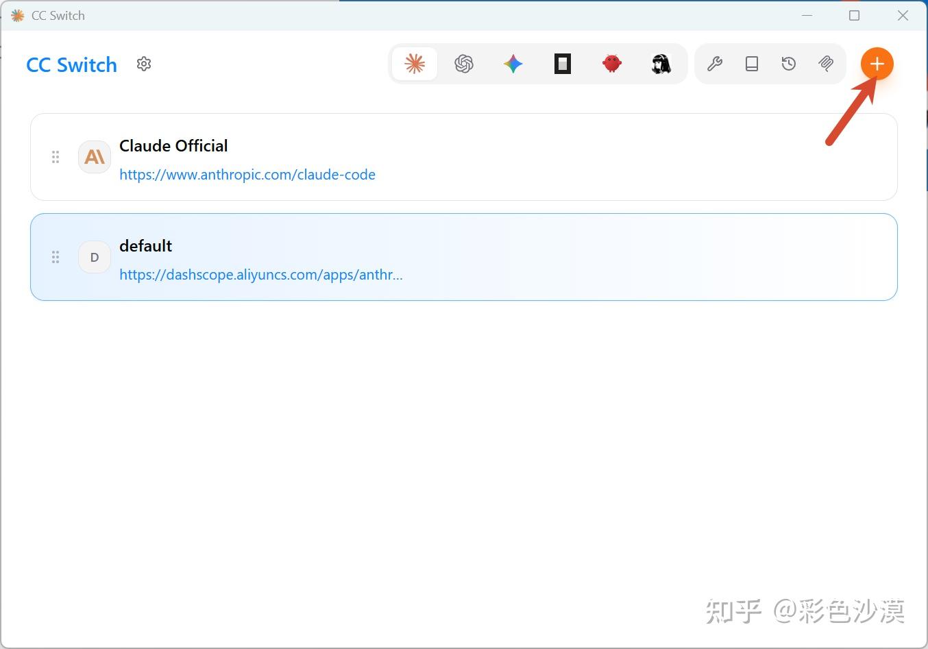 cc-switch for Windows 安装 - 知乎