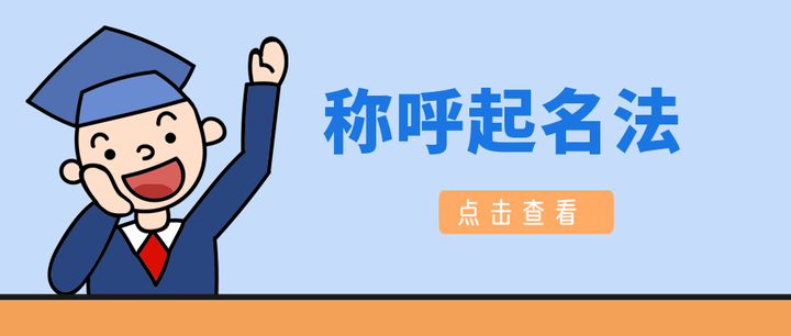 品牌命名方法九 称呼起名法 知乎
