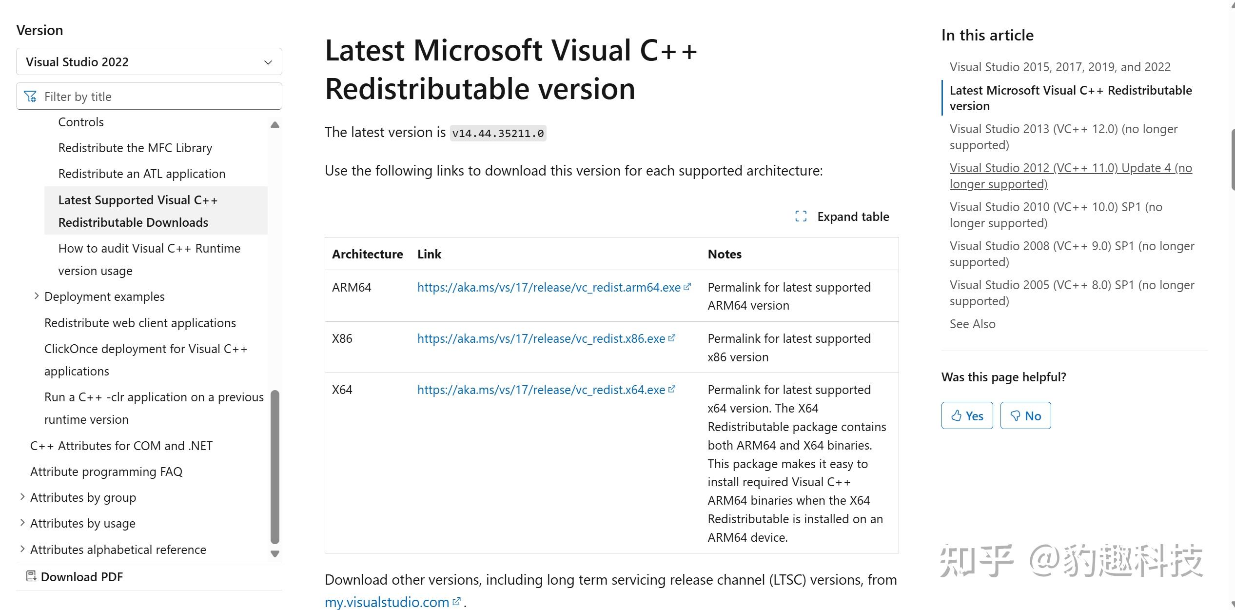 Microsoft Visual C++ Redistributable运行库 怎么安装?(详细教程) - 知乎