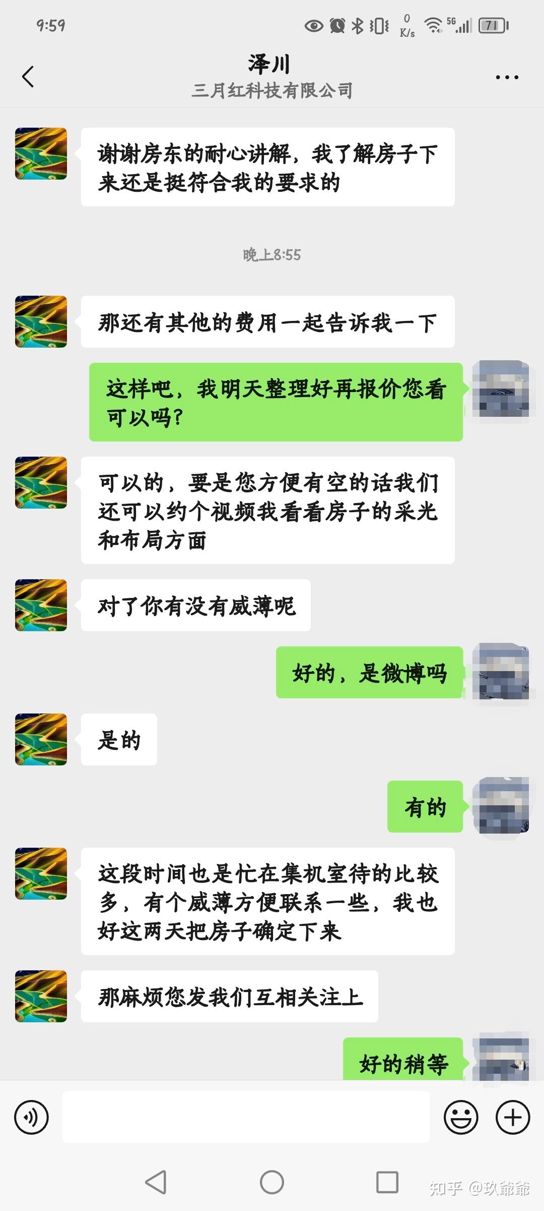 诈骗骗局之租房 - 知乎