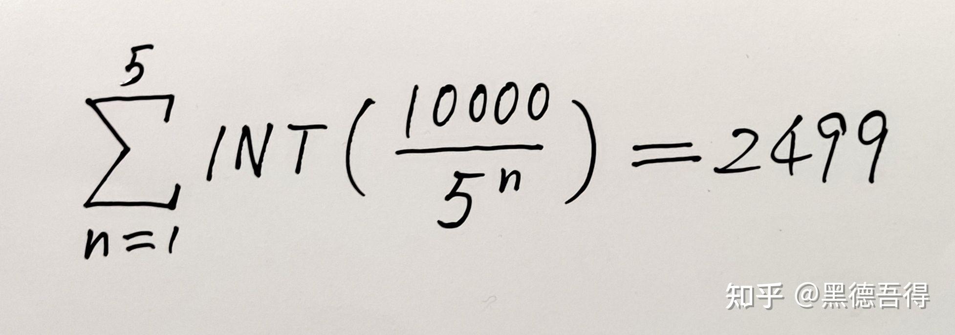 10000的阶乘这个数尾数有几个零?