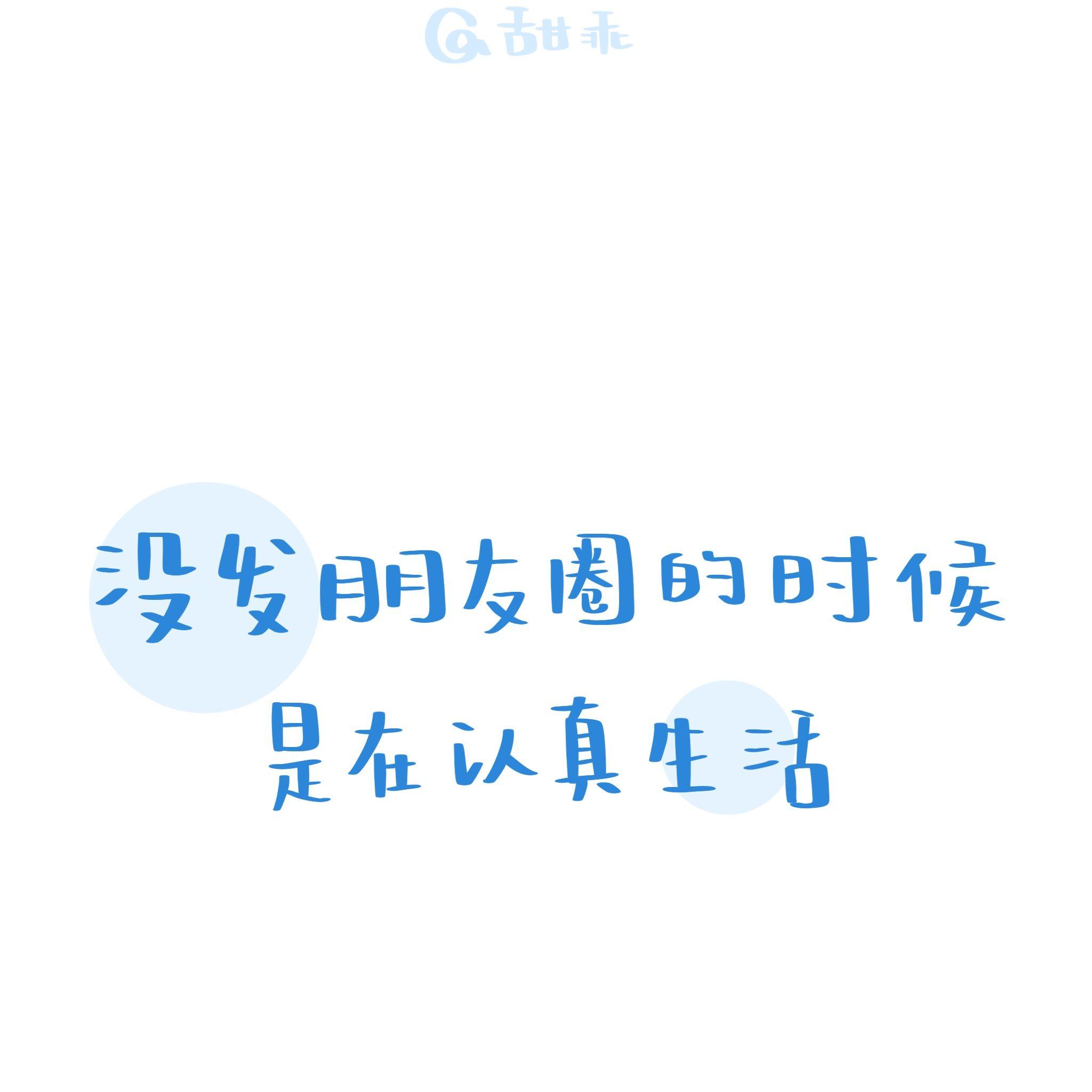 有哪些好看的图片作为朋友圈封面?