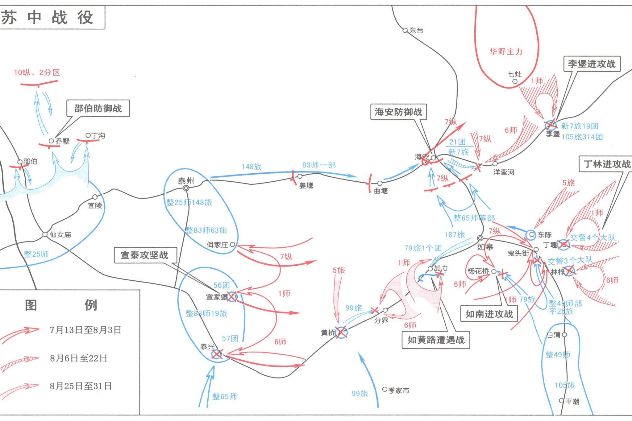 苏中七战七捷:国共战略战术与内部因素的深度剖析 - 知乎