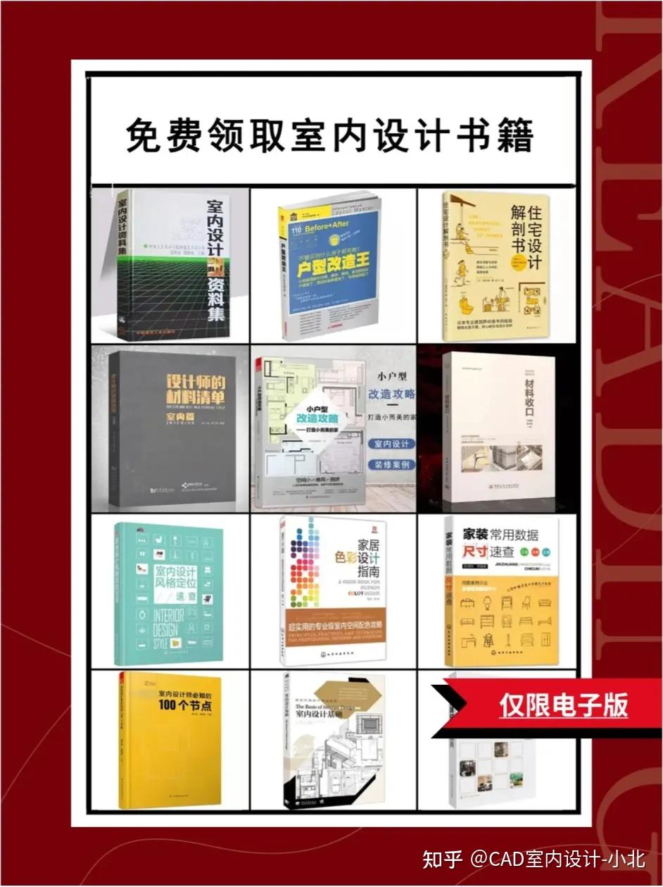 室内设计师 新手入门必备设计书籍推荐! - 知乎