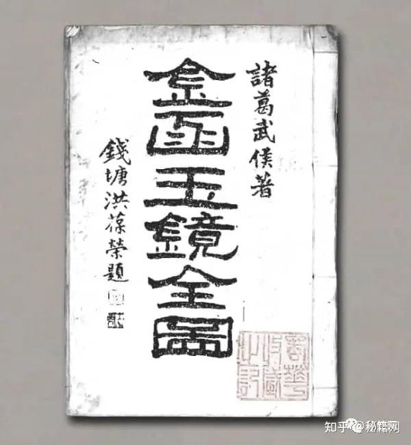 金函玉鏡大全 71aaXItzmOL.jpg