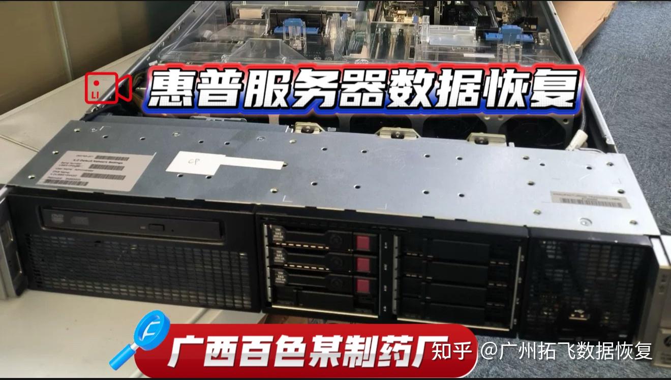 HP DL380e Gen8 服务器 RAID5 崩溃,数据恢复难度有多大?