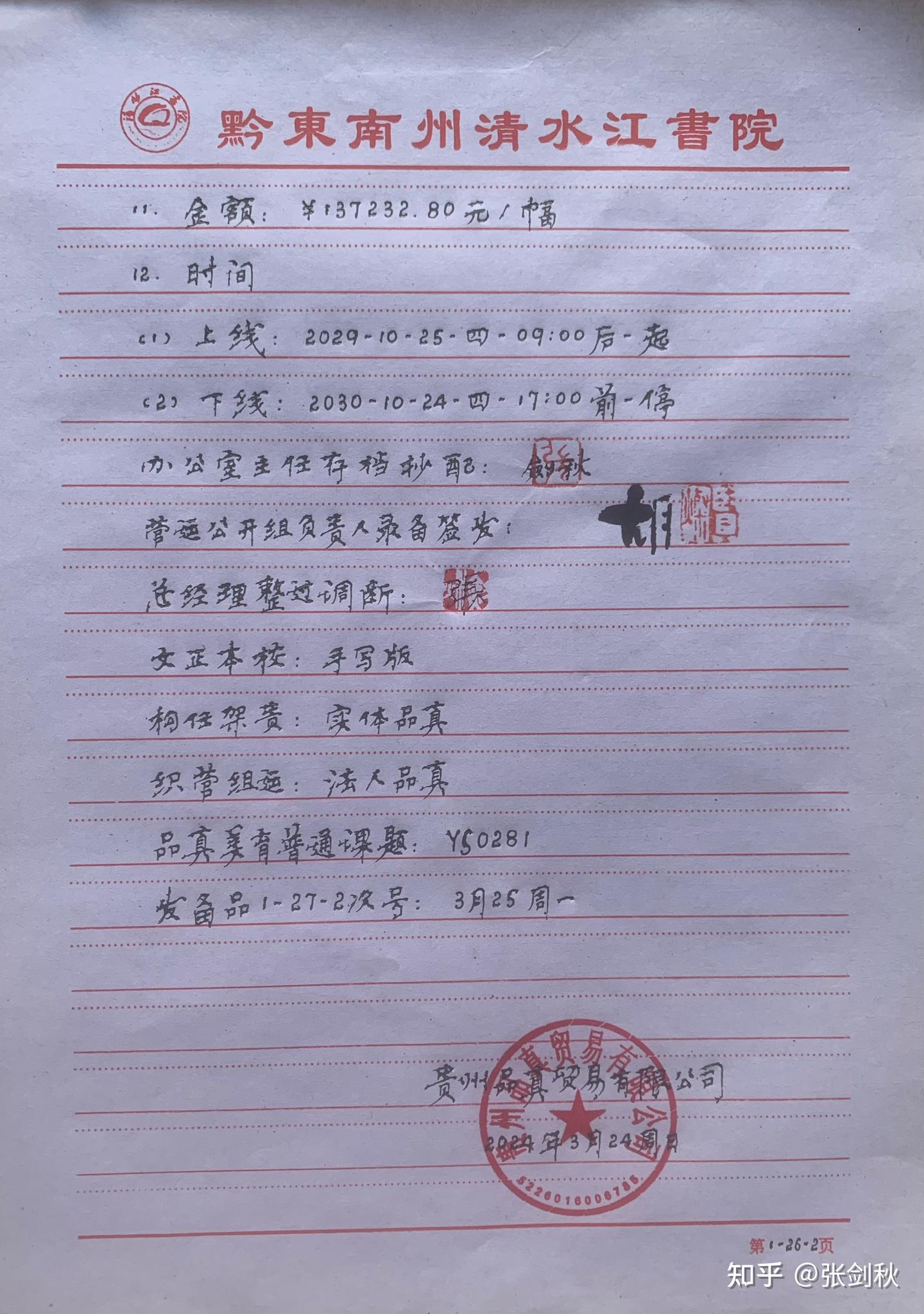 《沉淀升华》【八十八】 - 知乎
