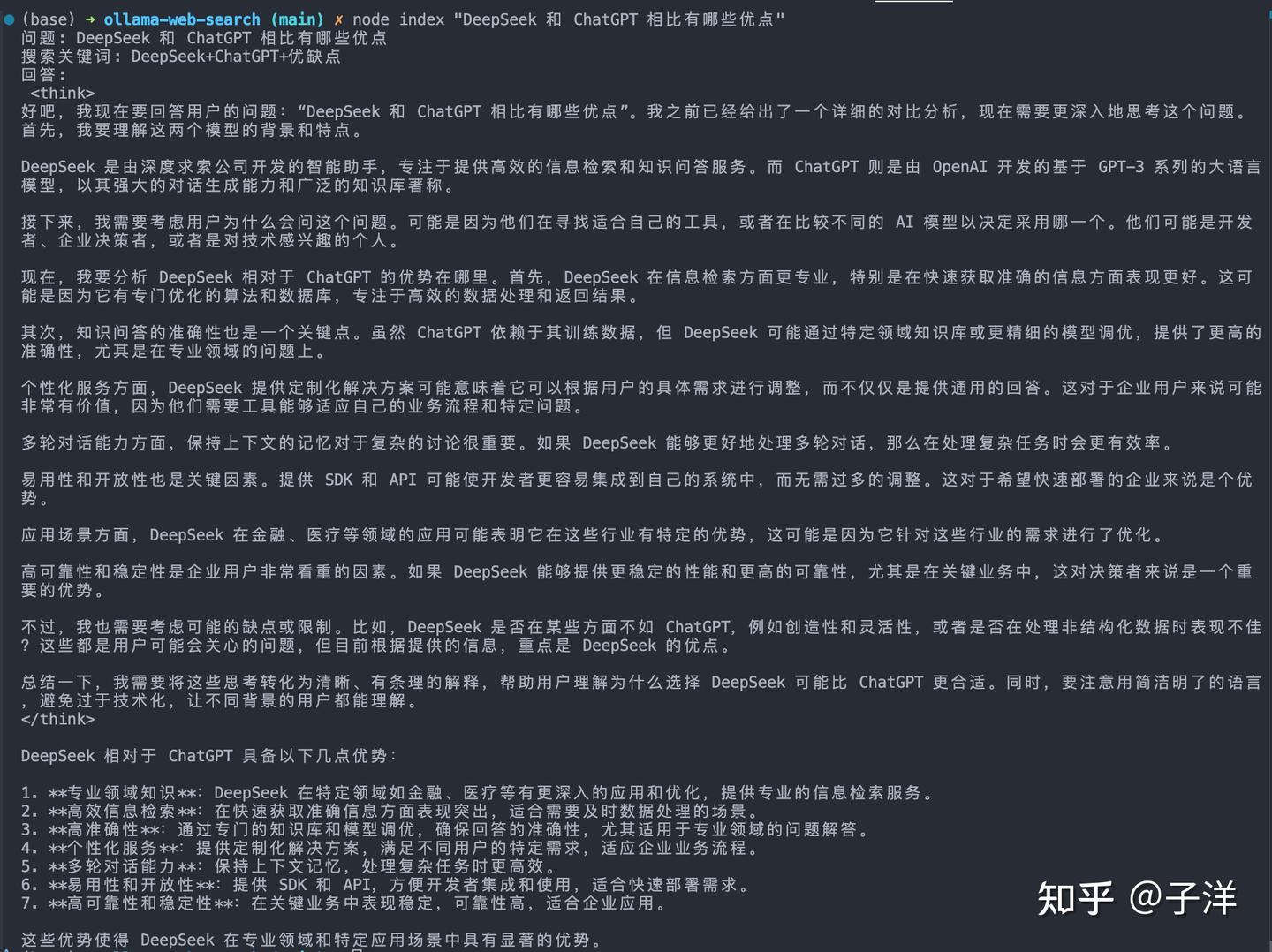 Ollama + DeepSeek 本地大模型实现联网回答 - 知乎